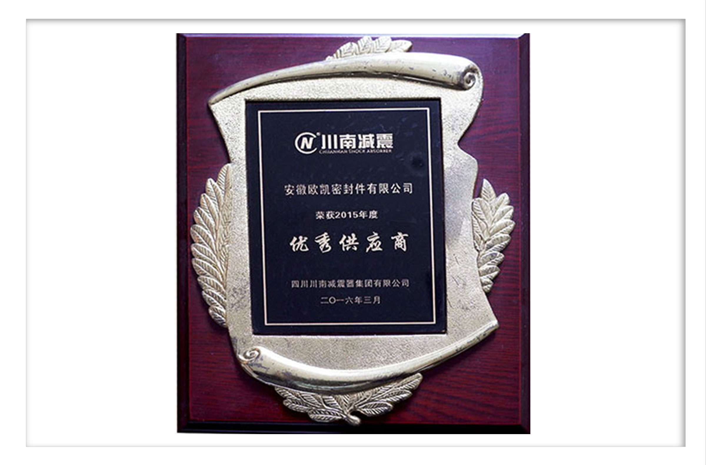 Excellent supplier