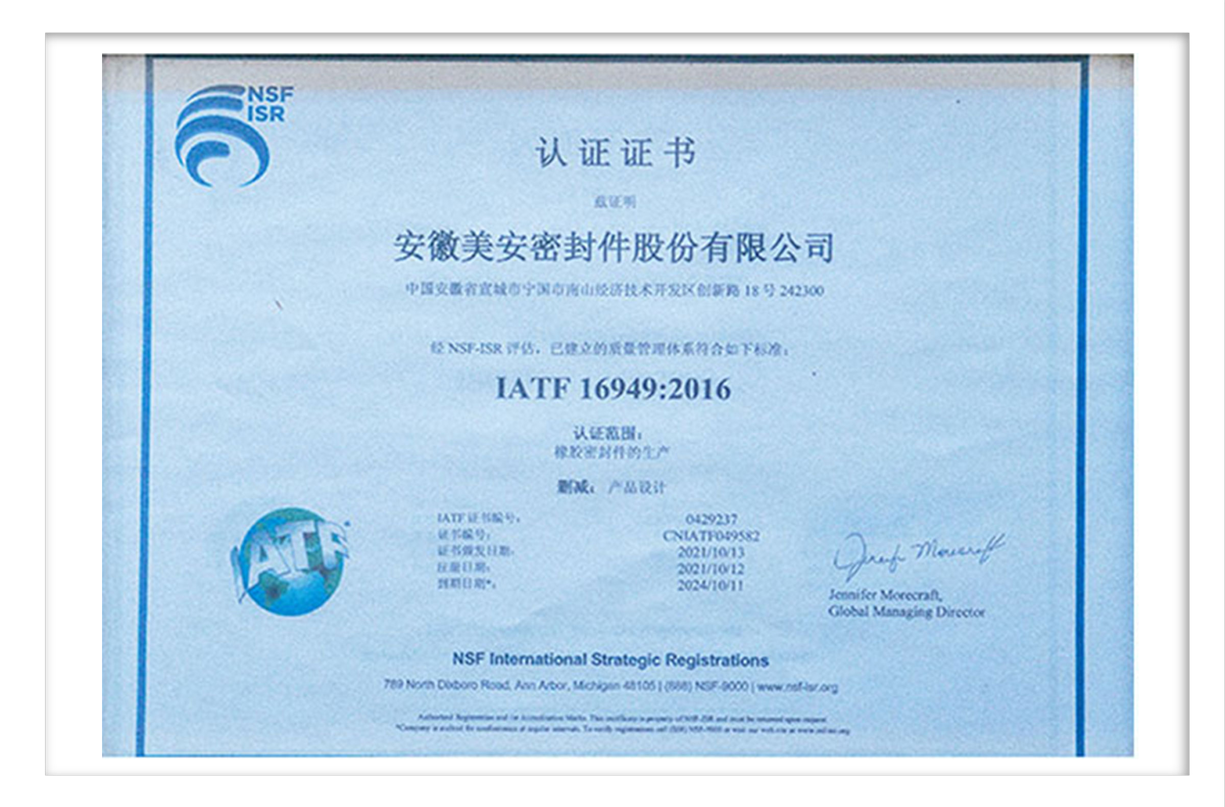 TAIF16949 Certification