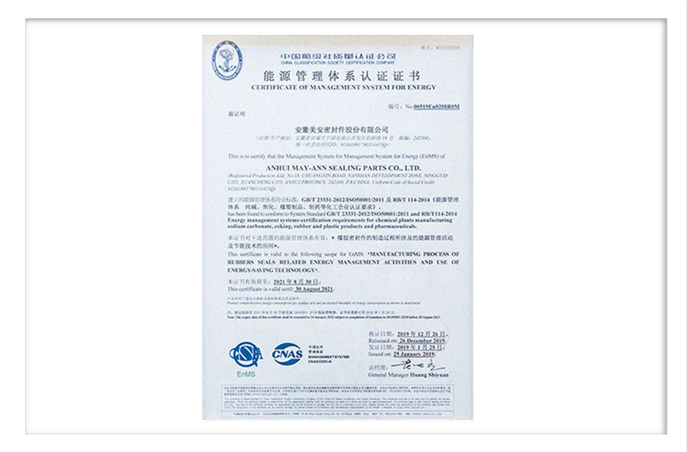 Energy Management System Certification