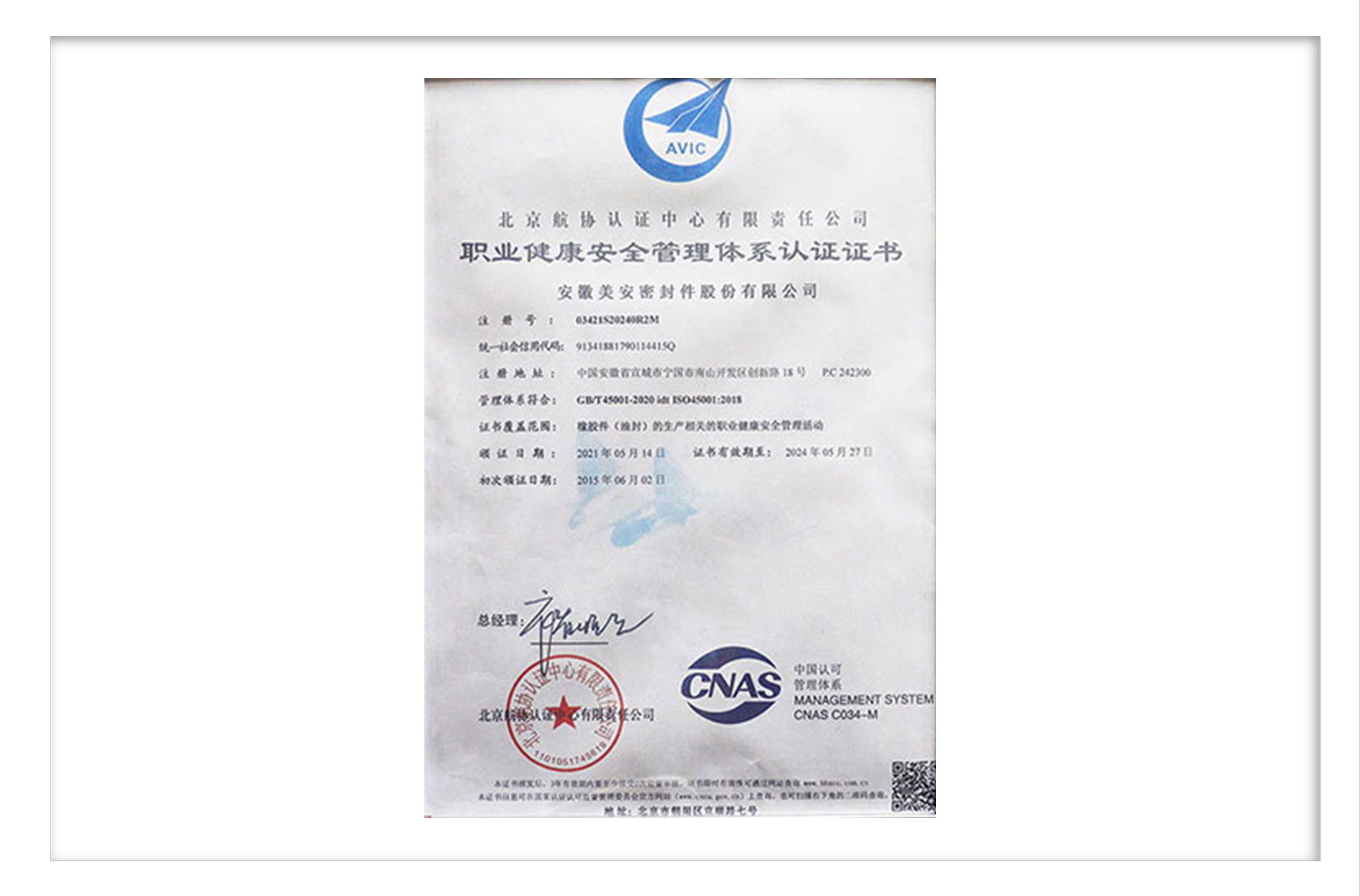 Occupational Health and Safety Management System Certification